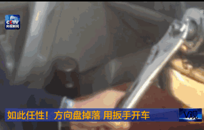 方向盘掉落用扳手开车 汽车半路故障怎么办 方向盘掉落用扳手开车 汽车半路故障怎么办